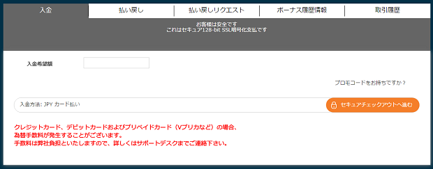 オプションビット入出金画面