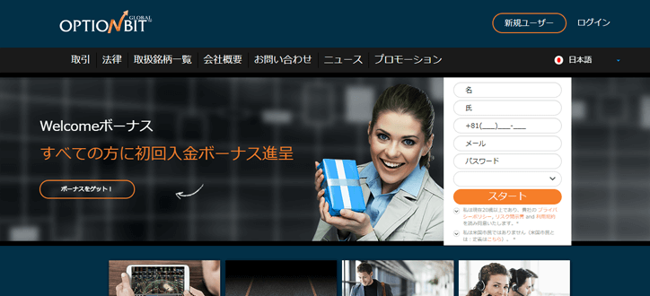 オプションビット