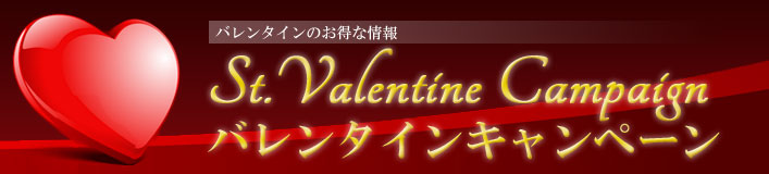 valentine-campaign