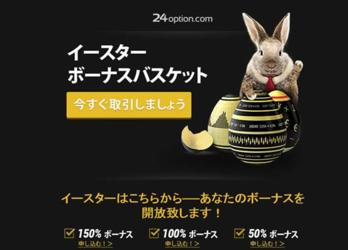 24option-easter001