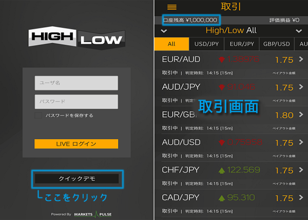 demo-highlow