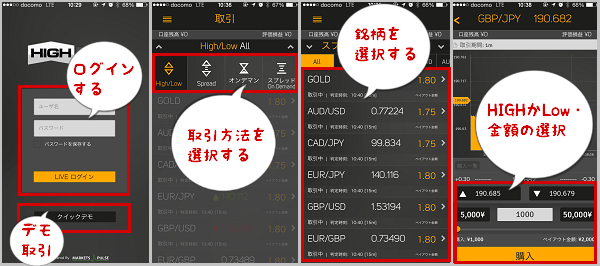 appli‐highlow