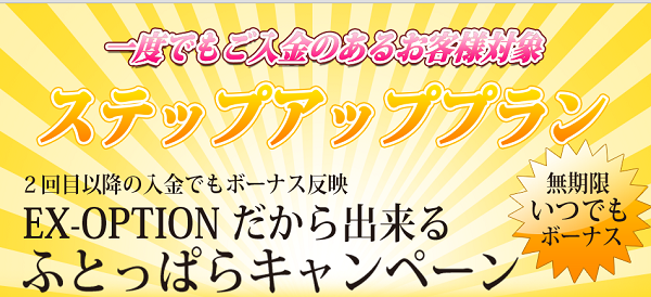 EXoption-campaign-11