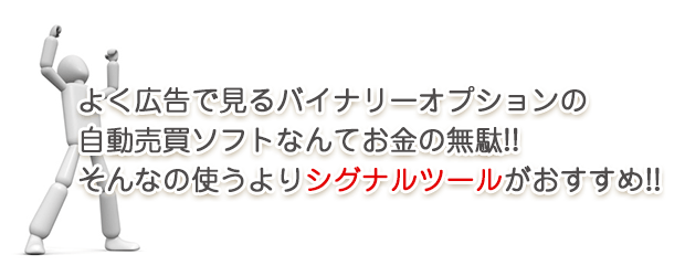 シグナルツール