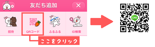 LINE-2
