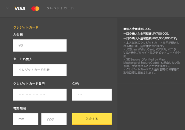 highlow-nyukiin-credit