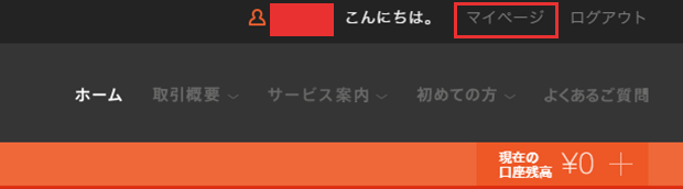 highlow-nyukiin1