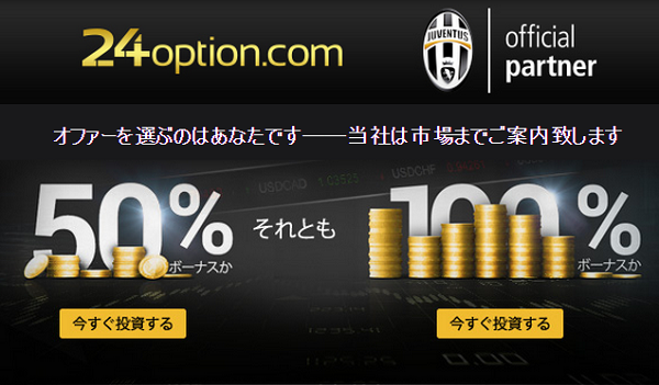 24option-campaign50-100