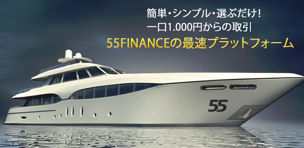 55finance_osusume