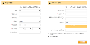 海外バイナリーオプションオプショントラスト(OptionTrust)の口座開設方法手順