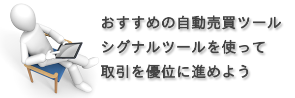 signaltool-osusume