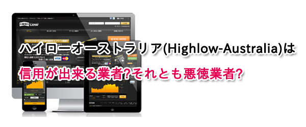 highlow_shinyou-or-akutoku