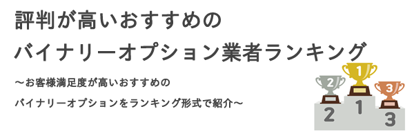manzoku-rank