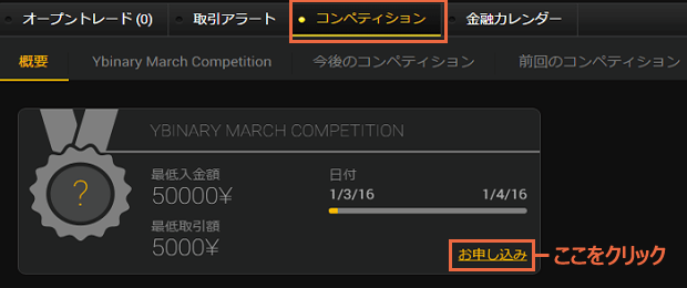 ybinarycampaign3moon2