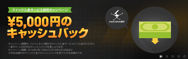 quick-bank-nyukiin