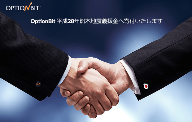 FOR-KUMAMOTO-PROJECT