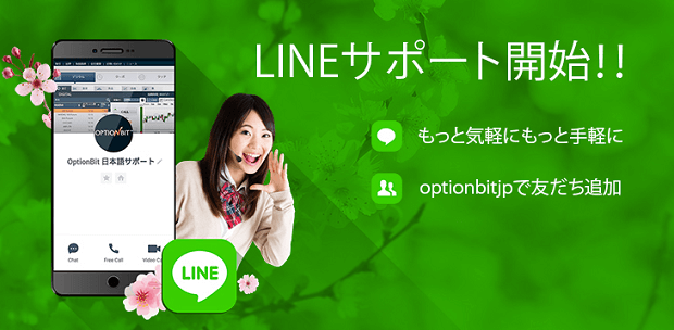 Optionbit-LINE