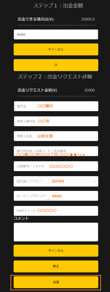 出金検証3