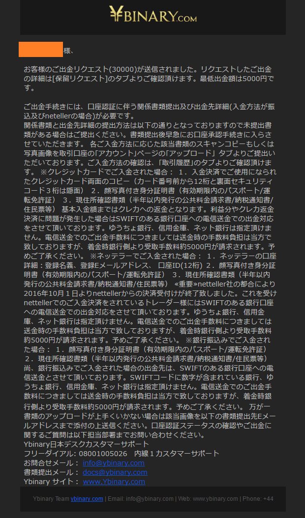 出金検証4