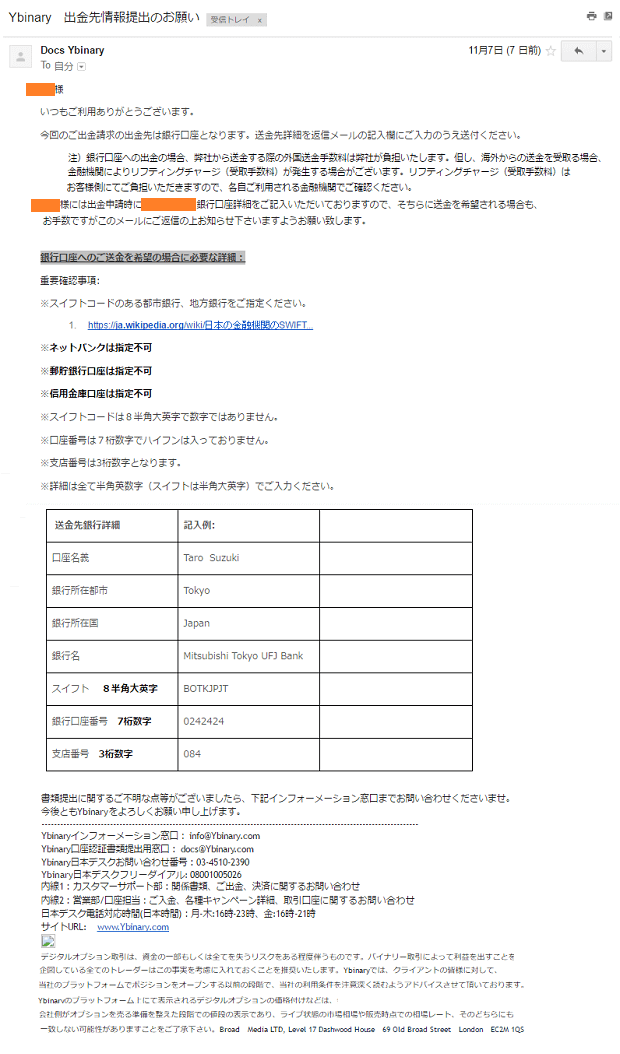 出金検証5