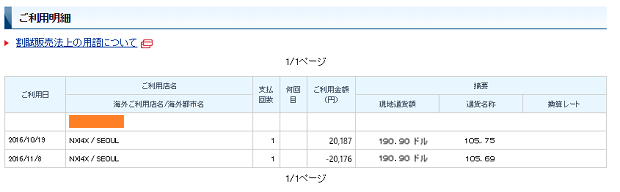 出金検証7