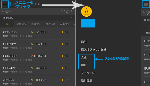 highlow-new-upload1