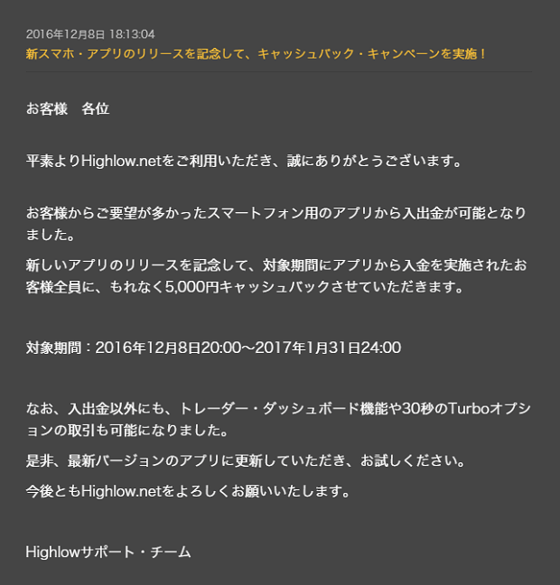 highlow-new-upload3