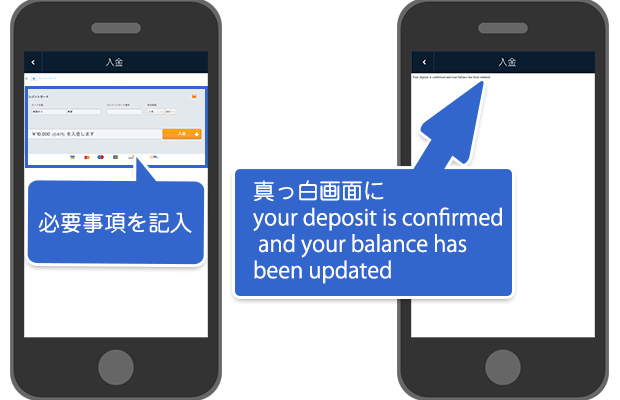optionbit-smartphone_nyukin