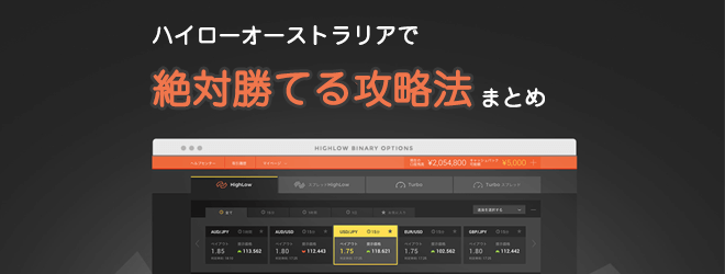 勝てる攻略まとめ