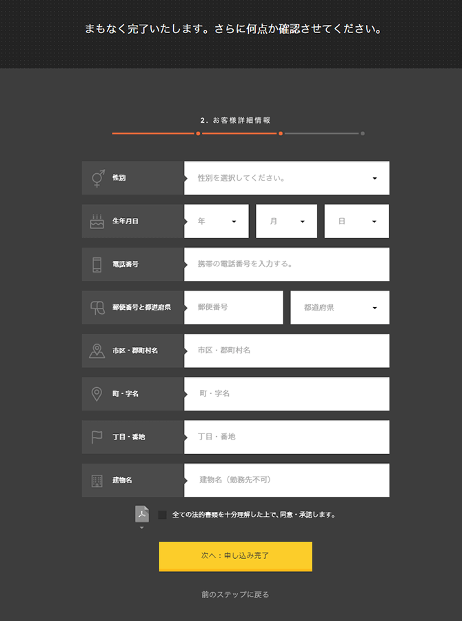 ハイローオーストラリアPCの口座開設方法手順