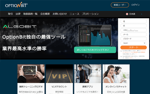 オプションビット optionbit
