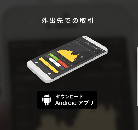 androidアプリ画像１
