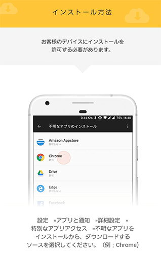 androidアプリ画像３