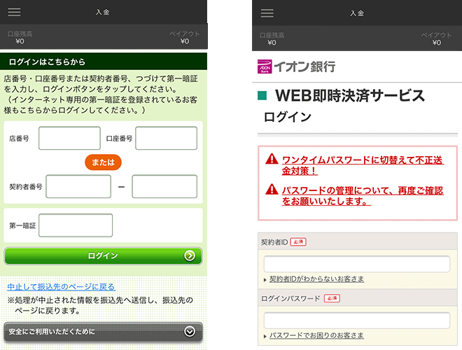 ハイローオーストラリア アプリ 入金