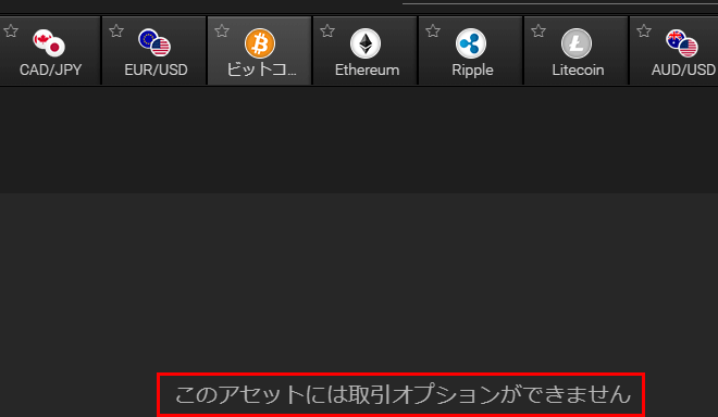 アップダウン取引画面