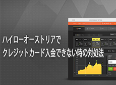 クレカが入金できない画像