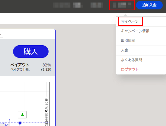 マイページ