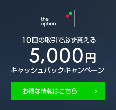 5000円キャンペーン