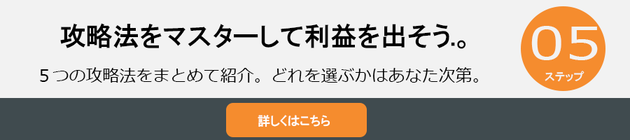 ハイローオーストラリアの攻略まとめ