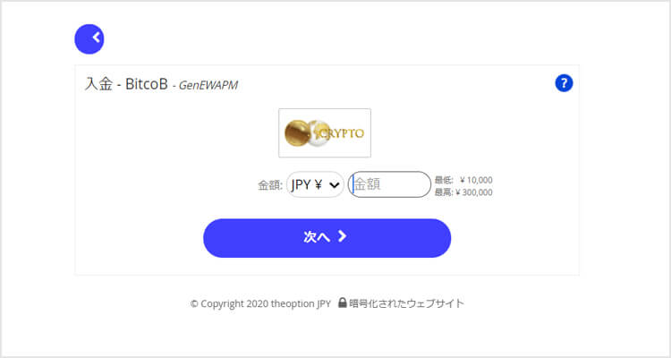 ザオプションの入金方法手順