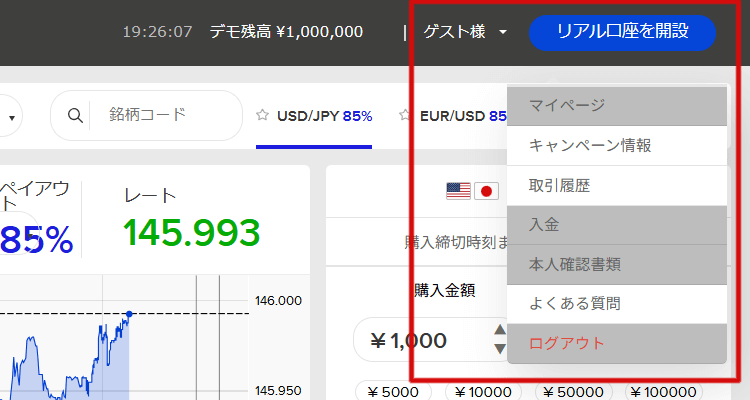 デモと本物の違い