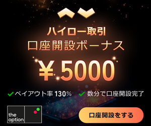 theoptionキャンペーン情報