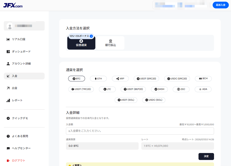 JFX.com入金方法